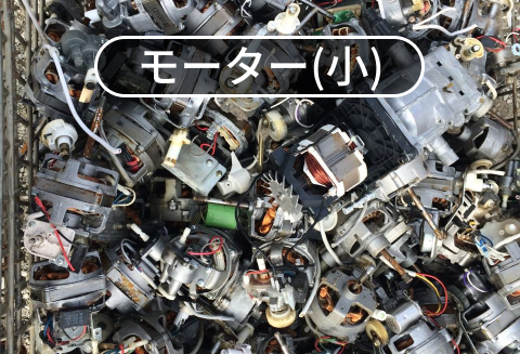 小モーター