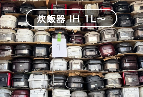 炊飯器 IH 1L～