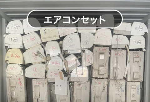 エアコンセット 410 R32